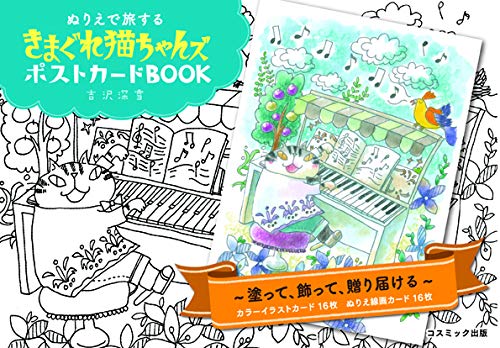絵画。原画【幼稚園の猫ちゃんたちはバスで学校に通っています】 第6回あやバス絵画展小学生高学年の部入賞作品（佳作） | 綾部市